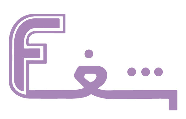 شركة شغف لنشر البرامج الجاهزة